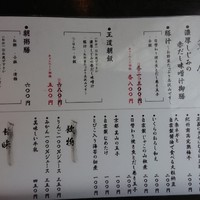 京都ダイニング正義 - 