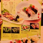 にぎり長次郎 - フェアメニュー