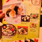 にぎり長次郎 - フェアメニュー
