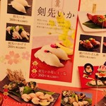 にぎり長次郎 - フェアメニュー