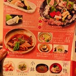 にぎり長次郎 - フェアメニュー