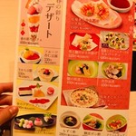 にぎり長次郎 - フェアメニュー