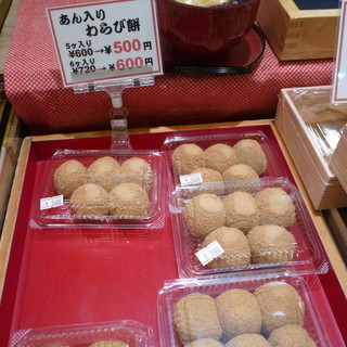 錦 もちつき屋_2