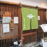 Azabu Sawachou - 