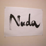 ヌーダ - Nuda