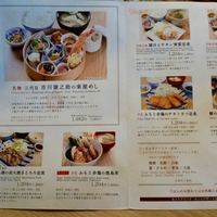 赤坂うまや 新宿 - ランチメニュー