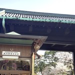 霞町 すゑとみ - 皇居の通り抜け