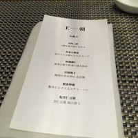 中国料理 「王朝」 ヒルトン東京 - 