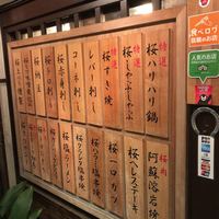馬春楼 北新地総本店 - 