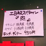 カレー魂 デストロイヤー - 土日祝スペシャル「肉」MENU(2018.04)