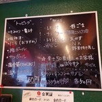 カレー魂 デストロイヤー - 今月頭のサブMENU(2018.04)