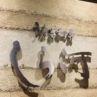 うなぎ和食  しら河 今池ガスビル店 - 