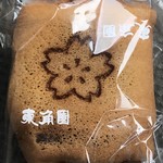 御菓子所　東角園 - 