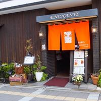 西洋懐石アンシャンテ - 