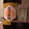 個室居酒屋 あばれ鮮魚 日本酒横丁