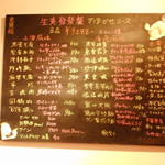 ロウホウトイ - メニュー