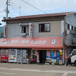 豊岡精肉焼肉店 - お店外観