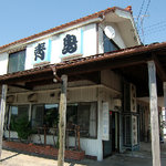 青島食堂 宮内駅前店 - 