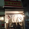 焼肉ヒロミヤ 本店