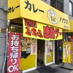 カレーハウスT&A - 店舗外観。