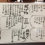 もみじ - メニュー