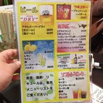 もみじ - メニュー