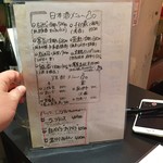 もみじ - メニュー