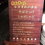 のれそれ食堂 - 郷土料理です。