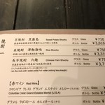 のれそれ食堂 - 青森の長芋焼酎があります。