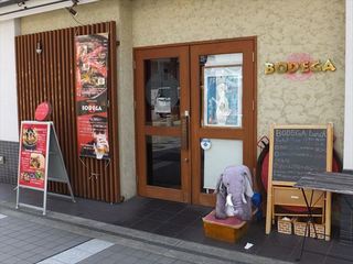 DOS BODEGAS Chuo Ten