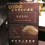 のれそれ食堂 - もやしも郷土名物。これが刺身のつまです。