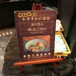 のれそれ食堂 - 味付きご飯は帆立ご飯です。