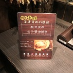 のれそれ食堂 - 帆立貝を焼きます。