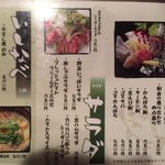 居酒屋 じゃがいも - お店のメニュー