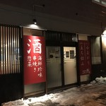 酔蓮 - 店構え