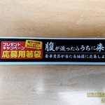 景勝軒 - 景勝軒太田店‼️
      今回の食券購入は⁉️
      限定麺
      ￥7️⃣5️⃣0️⃣にして
      ちゃんまぜ
      麺➡️中盛「無料」
      追い飯一口「無料」
      まぜフェスのまぜ麺を食べると箸入れが貰えます❗