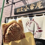 経堂 小倉庵 - さくらカスタード 150円(税込)