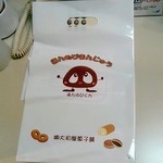 大和屋菓子舗 - ほんのびくん、かわいいキャラクターです