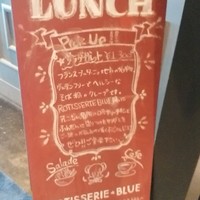 ROTISSERIE★BLUE - まっか！！