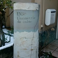 Installation Table ENSO L'asymetrie du calme - 