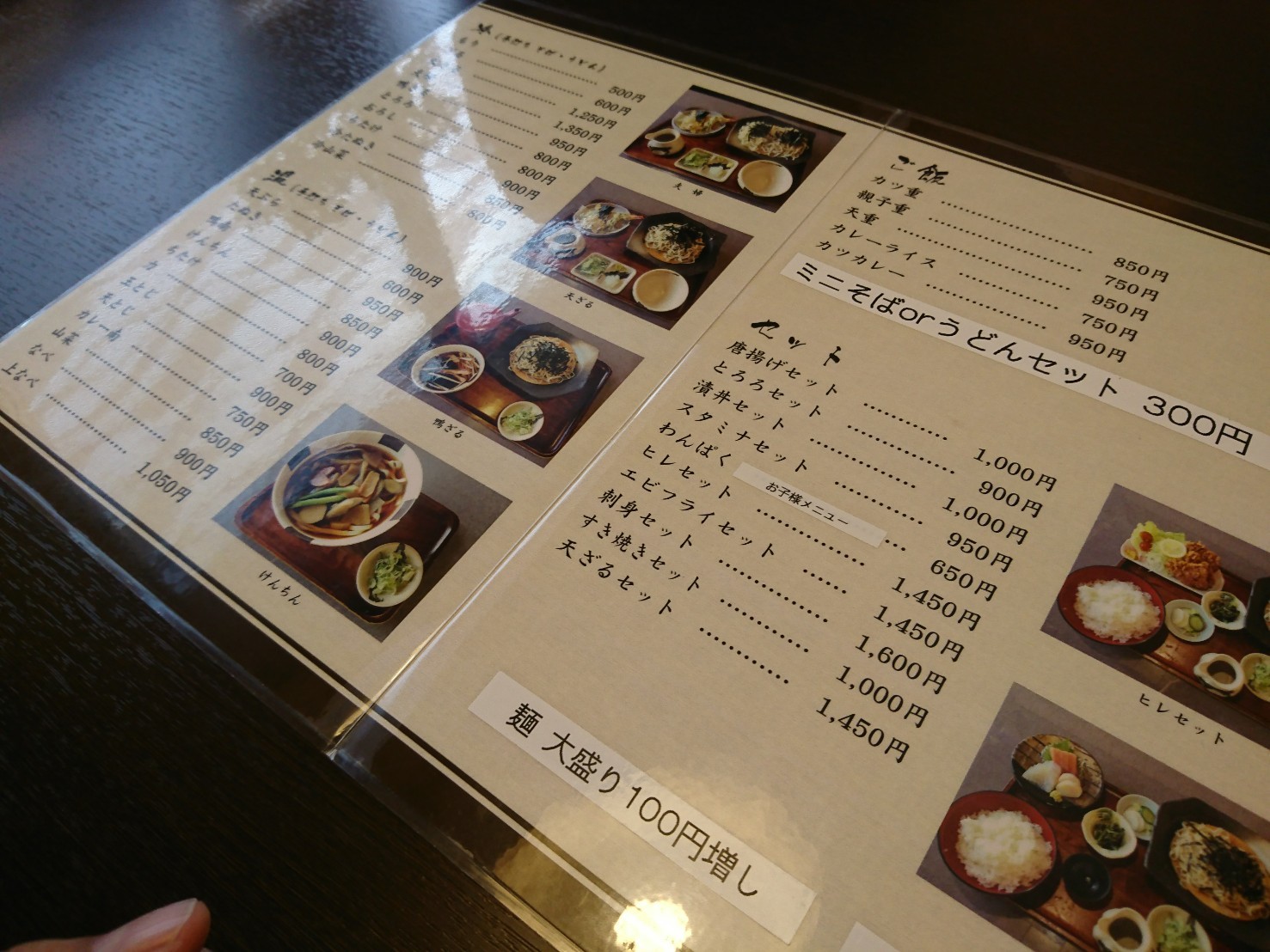 そば割烹 下野 はが name=