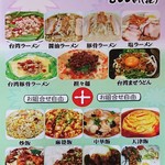 台湾料理彩華 - ラーメンセットメニュー‼️
            ￥7️⃣0️⃣0️⃣「昼の部」
            ￥8️⃣0️⃣0️⃣「夜の部」