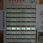 丸山吉平 - 最も高いメニューは何と1億円