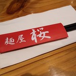 Menya Sakura - 1803_Menya Sakura -麺屋 桜- Gandaria City_お箸