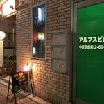 ちょっとBAR ごっつあん - 