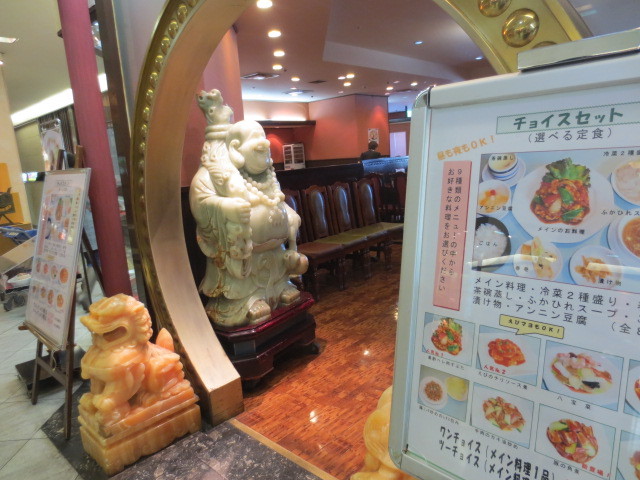 中国料理赤坂飯店 チュウゴクリョウリアカサカハンテン 守口市 中華料理 食べログ 中国料理赤坂飯店 チュウゴクリョウリアカサカハンテン 守口市 中華料理 食べログ