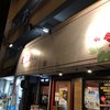 芙蓉麻婆麺 十三店