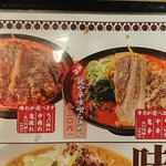 蔵仕込味噌らぁめん 味噌の巽や - 