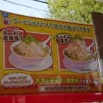 Ramen Fuku - 