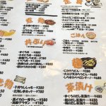 だいだいや - 料理メニュー